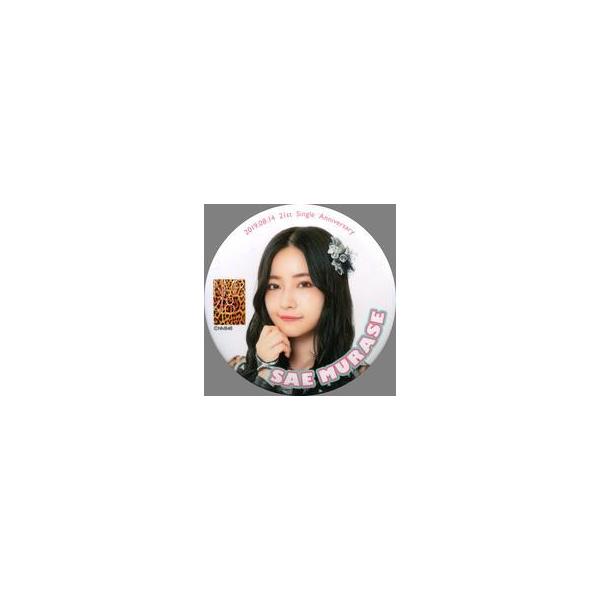 中古バッジ・ピンズ [単品] 村瀬紗英(NMB48) 推し缶バッジ(大) 「母校へ帰れ! 個別握手会」