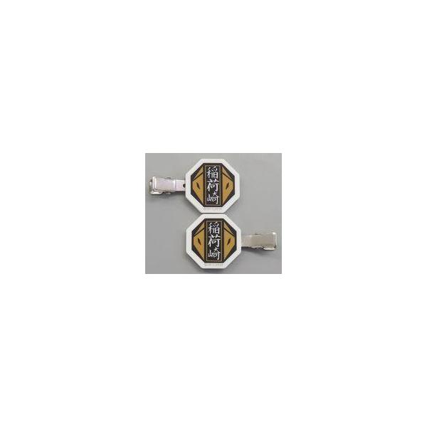 中古アクセサリー(非金属) 稲荷崎高校 アクリルヘアクリップ 「ハイキュー!! TO