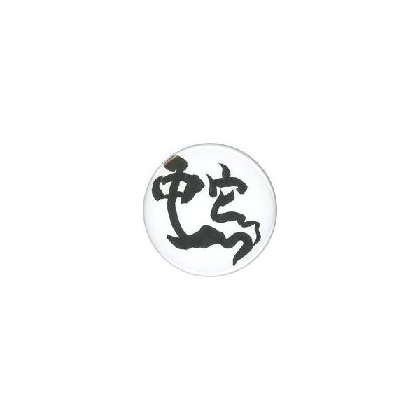 中古バッジ・ピンズ リリー(イラスト) 缶バッジ 「見取り図お年玉くじ」 G賞 オフィシャルファンクラブ『見取り図ポッ