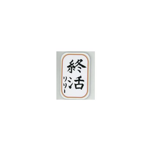 中古バッジ・ピンズ リリー(抱負) 缶バッジ 「見取り図お年玉くじ」 G賞 オフィシャルファンクラブ『見取り図ポッセ』
