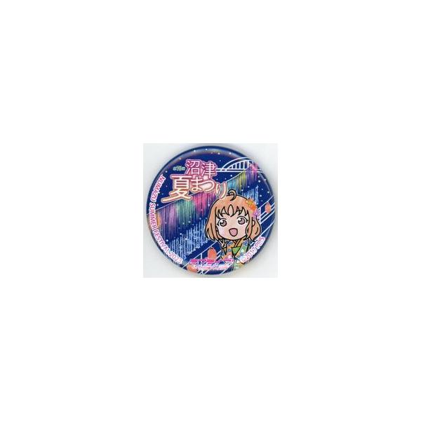 中古バッジ・ピンズ 高海千歌(沼津夏まつり2023) まちあるき缶バッジ 「ラブライブ!サンシャイン!!×第76回沼津夏祭り」 沼
