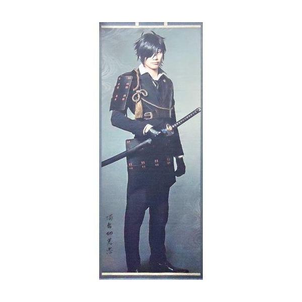 中古タペストリー(男性) 東啓介(燭台切光忠) 等身大タペストリー 「舞台『刀剣乱舞』虚伝 燃ゆる本能寺」 DMM.com限定