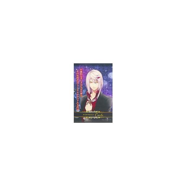 中古タペストリー 月浪カルラ B4タペストリー 「DIABOLIK LOVERS CLUB万魔殿くじ Type