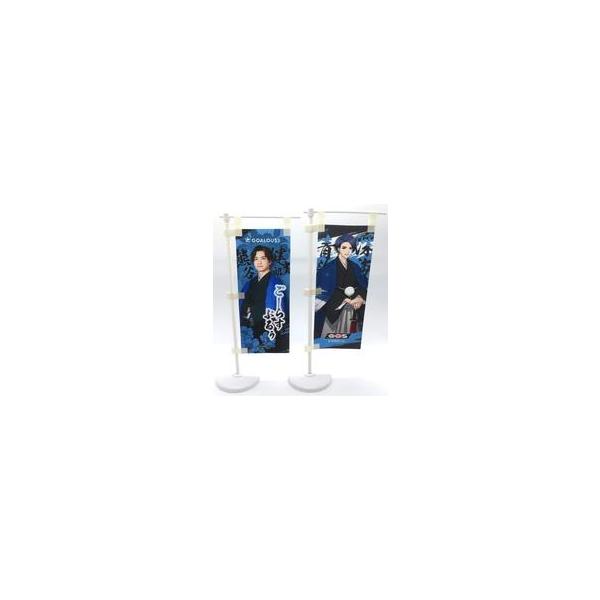 中古タペストリー 熊谷健太郎(深海青斗) ゴーラス卓上のぼり 2本セット 「GOALOUS5 MISSION：GO5