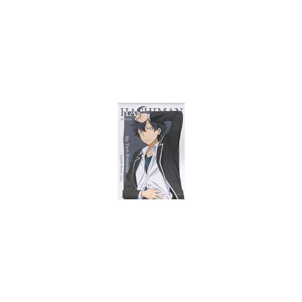中古タペストリー 比企谷八幡(冬服) プレミアムB2タペストリー/リニューアル 「やはり俺の青春ラブコメはまちがっている。続