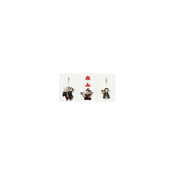 中古紙製品 映画オリジナル織田ちん袋3枚セット 「映画『レジェンド＆バタフライ』」 入場者・パンフレット購入者特典