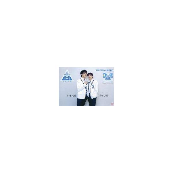 中古紙製品 森井洸陽＆小林大悟 2SHOTフライヤー 「CD PRODUCE 101 JAPAN SEASON2」 タワーレコー