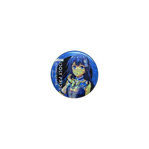 商品名：中古バッジ・ピンズ 長瀬琴乃 プレミアム缶バッジ vol.1 「ライブグッズオンラインくじ IDOLY PRIDE 」 ダブルアップチャンス賞商品解説■「ライブグッズオンラインくじ IDOLY PRIDE 」 ダブルアップチャンス賞...