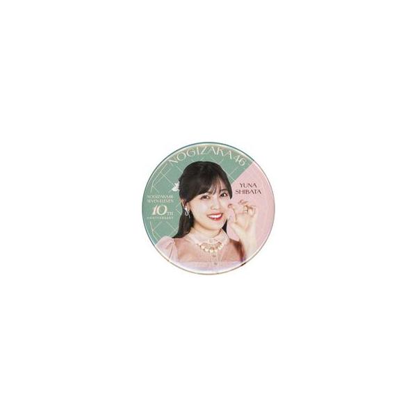 中古バッジ・ピンズ 柴田柚菜(乃木坂46) ランダム缶バッジ 2025年セブンネットショッピング限定