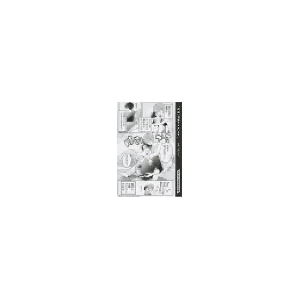 中古キャラカード 篤＆達臣 イラストカード 「コミックス 義弟に求愛されています」 応援店購入特典