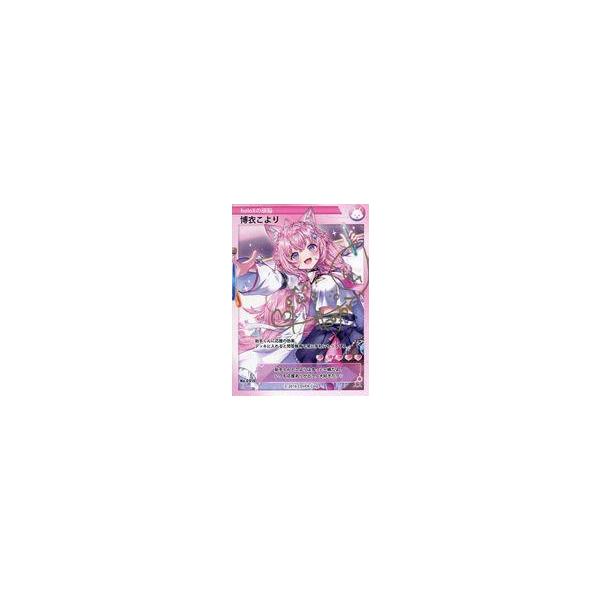中古キャラカード 博衣こより 直筆サイン入りきりさき描き下ろし 中古キャラカード 博衣こより 直筆サイン入りきりさき描き下ろし