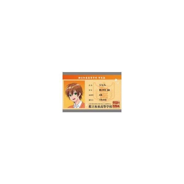 中古キャラカード ジェル(すとろべりーぷりんす) 劇場版遠井さん学生証カード 「劇場版 遠井さんは青春したい!『バカ