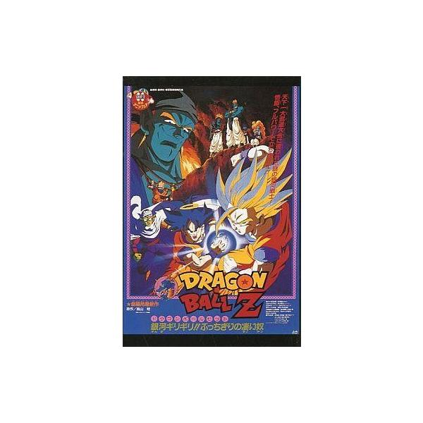 中古ポストカード(キャラクター) No.012 ドラゴンボールZ 銀河ギリギリ!!ぶっちぎりの凄い奴 Vジャンプポ