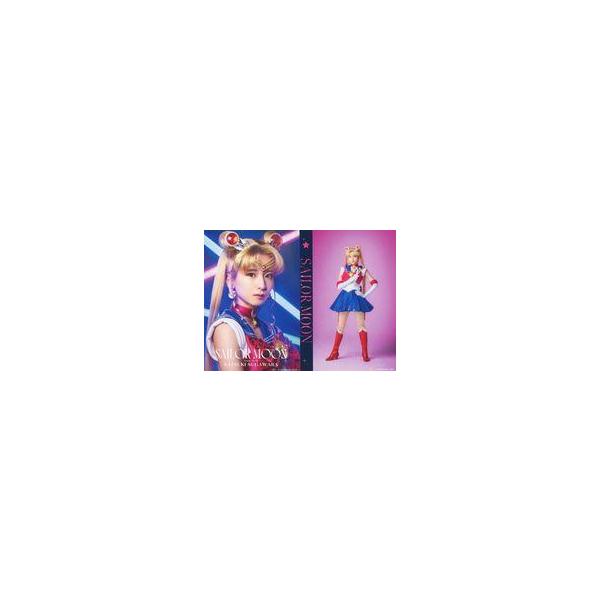 中古ポストカード 菅原咲月(セーラームーン) ポストカードセット(2枚組) 「乃木坂46“5期生”版 ミュージカル『美少女戦士セ