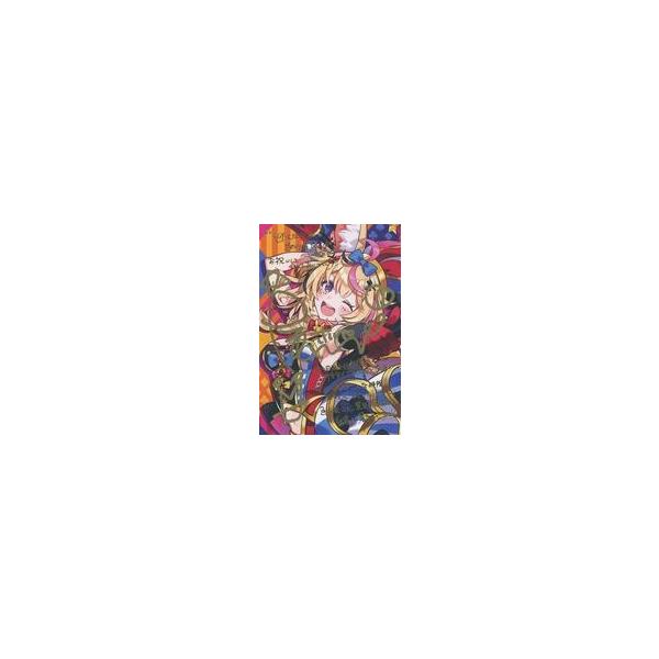 中古ポストカード 尾丸ポルカ 直筆サイン＆箔押し複製メッセージ入り南野あき描き下ろしポストカー