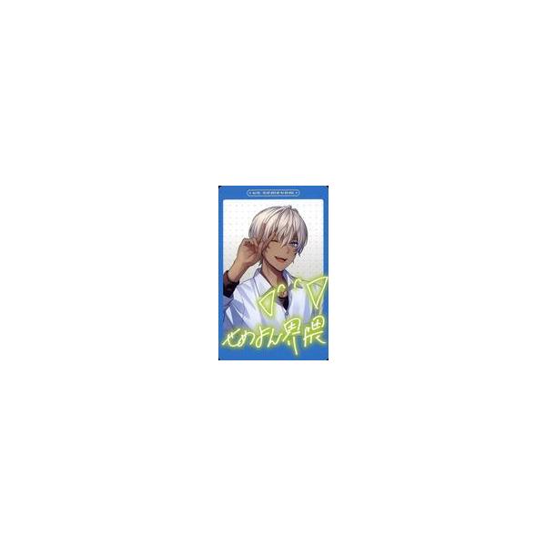 中古キャラカード イブラヒム(制服/コメントあり) 「バーチャル