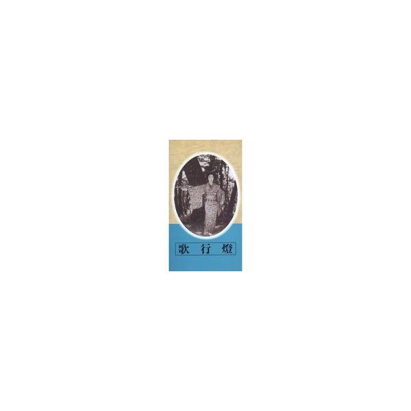 中古邦画 VHS 日本映画傑作全集 歌行燈