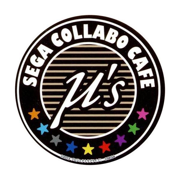 中古コースター(キャラクター) μ’sロゴ オリジナルコースター 「ラブライブ!×セガコラボカフェ」 ドリンク注文特典
