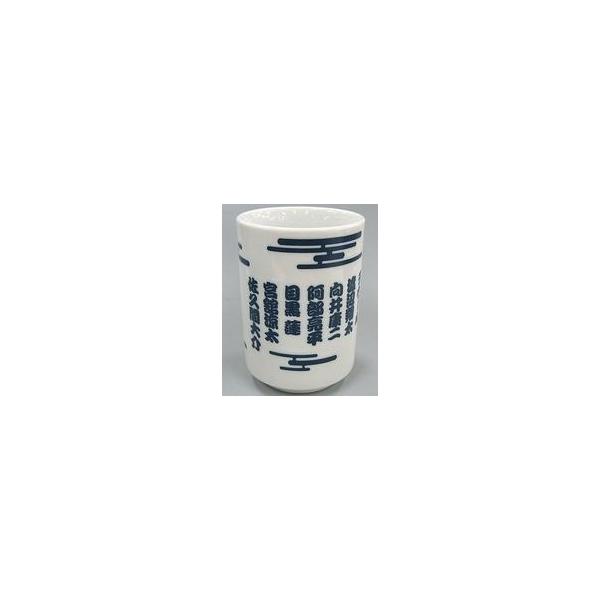 中古マグカップ・湯のみ Snow Man 湯呑 「滝沢歌舞伎ZERO 2021