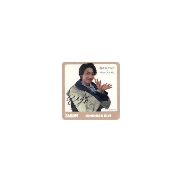 中古コースター 八村倫太郎(一之瀬栄治) サイン入りコースター(肖像) 「君の花になる×ブランチパーク COLLABOR