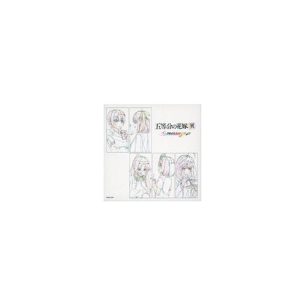 中古コースター 五つ子 原画白雲石コースター 「五等分の花嫁展 MESSAGE in 池袋サンシャインシティ」