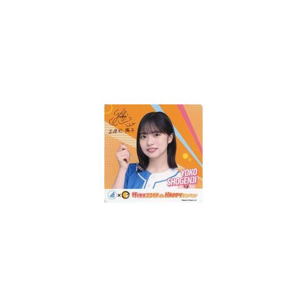 中古コースター 正源司陽子 オリジナルコースター(ノーマル) 「日向坂46×カレ