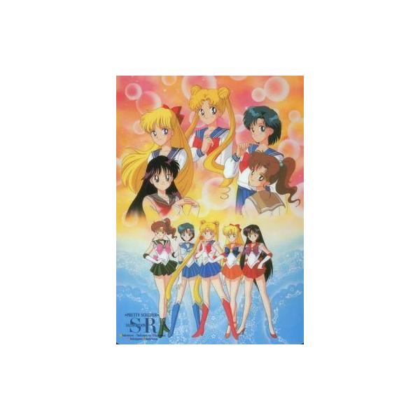 中古下敷き セーラー戦士5人 B5下敷き 「美少女戦士セーラームーンR