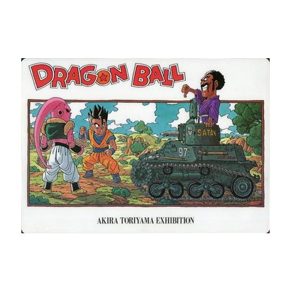中古下敷き 魔人ブウ＆孫悟飯＆ミスター・サタン B5下敷き 「ドラゴンボール」 AKIRA TORIYAMA EXHIBITIO