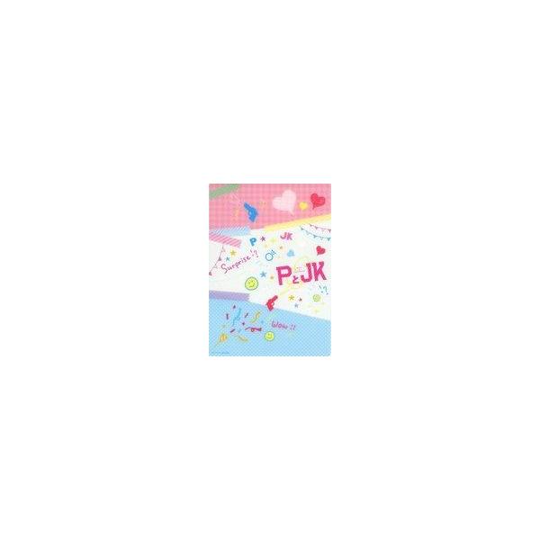 中古下敷き(男性アイドル) B5下敷き 「映画 PとJK」
