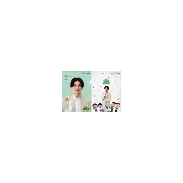 中古クリアファイル 吉沢亮×ちびまる子ちゃん 限定A4クリアファイル2枚セット 「アフラック 手軽に備える医療