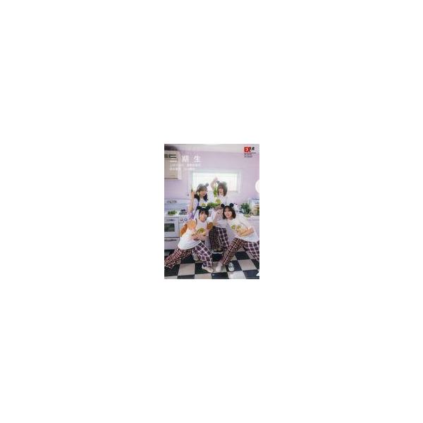 中古クリアファイル 上村ひなの＆高橋未来虹＆森本茉莉＆山口陽世(日向坂46/三期生) B5クリアファイル EX大衆 2024年1