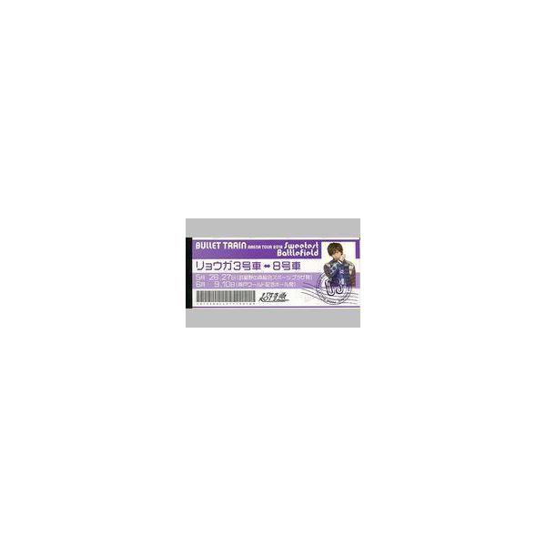 中古ノート・メモ帳 リョウガ 超特急チケットメモ 「BULLET TRAIN ARENA TOUR2018 SWEETEST