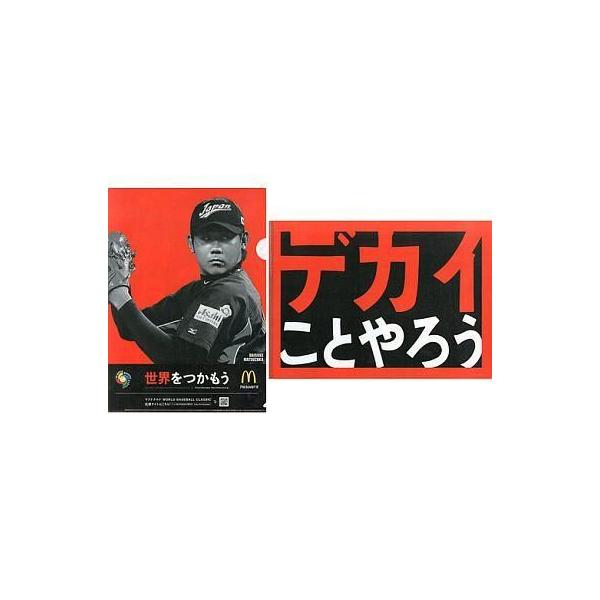中古クリアファイル(男性アイドル) 松坂大輔 A4クリアファイル マクドナルド2009年WBCキャンペーン品