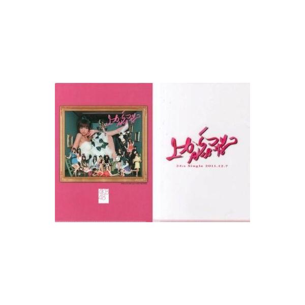中古クリアファイル(女性アイドル) AKB48 A4クリアファイル 「上からマリコ」