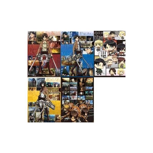 中古クリアファイル 全5種セット A4クリアファイル 「進撃の巨人」 ローソン 進撃の巨人キャンペーン第2弾景品