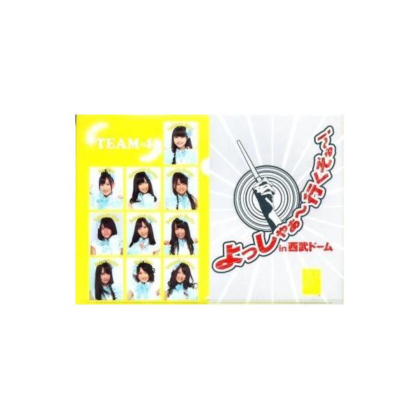 中古クリアファイル(女性アイドル) チーム4 A4クリアファイル 「AKB48 よっしゃぁ〜 行くぞぉ〜! in 西武
