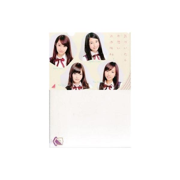 中古クリアファイル(女性アイドル) 桜井玲香＆佐々木琴子＆白石麻衣＆新内眞衣(乃木坂46) A4クリアファイル 「気づいたら片想い」