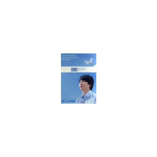 中古クリアファイル 櫻井翔 A4クリアファイルB 2017年 アフラックノベルティグッズ