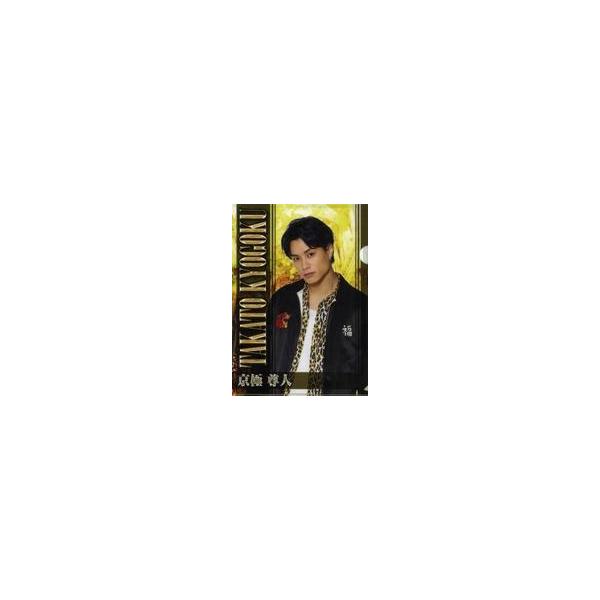 中古クリアファイル 鈴木伸之(京極尊人/ダントン) A4クリアファイル 「映画 『貴族降臨 -PRINCE OF LEGEN