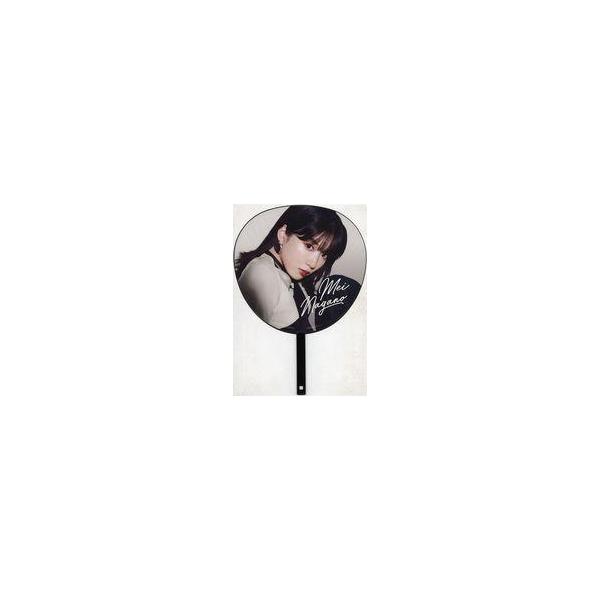 中古うちわ・扇子 永野芽郁 MEI 24うちわ 「永野芽郁『非公開』in日本武道館」