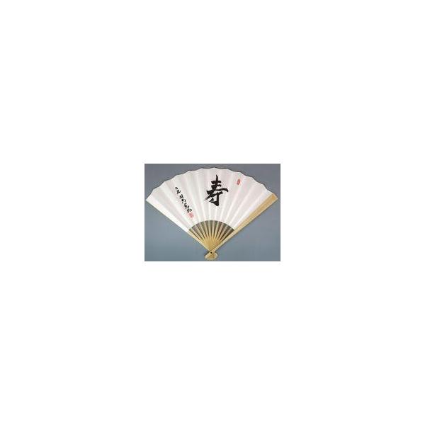 中古うちわ・扇子 羽生善治 九段 上扇子(寿)