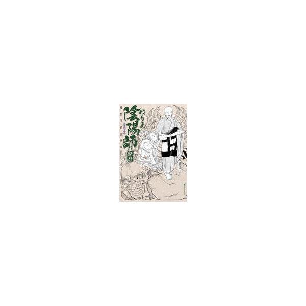 中古単行本(実用) ≪占い≫ はりま陰陽師紀行