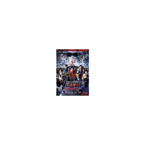 中古販促品 ≪演劇≫ フライヤー)逃走中 THE MOVIE TOKYO MISSION(映画だけで描かれる史上最大規模の「逃走中」