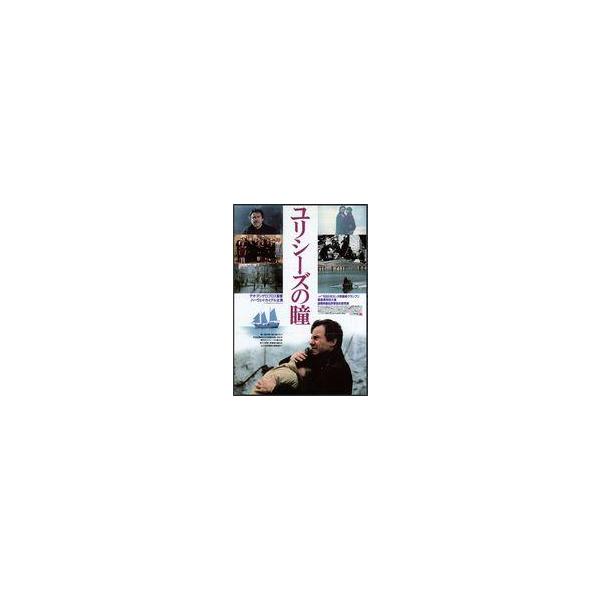 中古販促品 ≪演劇≫ フライヤー)ユリシーズの瞳(20世紀現代史を、映画百年の深い愛をこの一作に。)