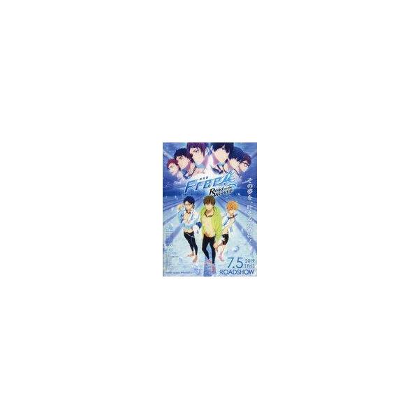 商品名：中古販促品 ≪リーフレット・小冊子≫ 劇場版　Free!　Road to the World ‐夢 フライヤー販促品/1枚仕様