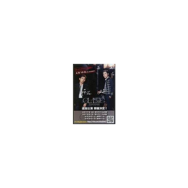 中古販促品 ≪演劇≫ フライヤー)東方神起 LIVE TOUR 2023 〜CLASSYC〜 追加公演開催決定!(202ロー