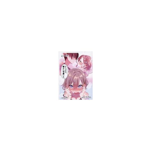 中古アニメムック ≪リーフレット・小冊子≫ そうだな、確かに可愛いな アニメイト購入特典書き下ろし小説ペーパー /