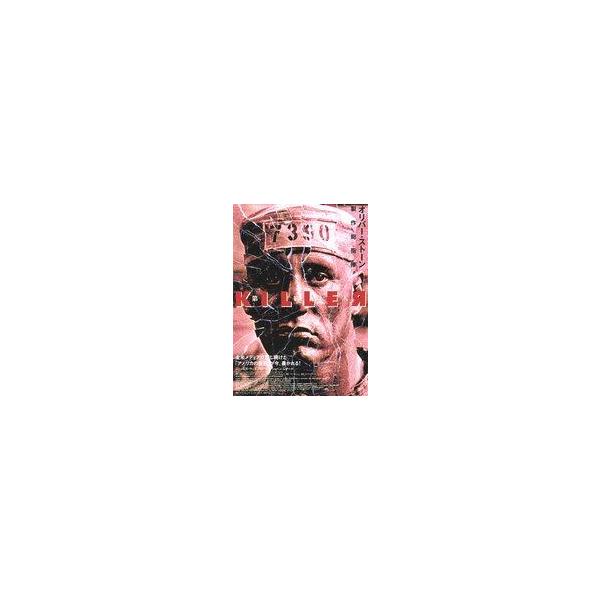 中古販促品 ≪演劇≫ フライヤー)KILLER 第一級殺人 (狂気が俺の中で沸騰する!)