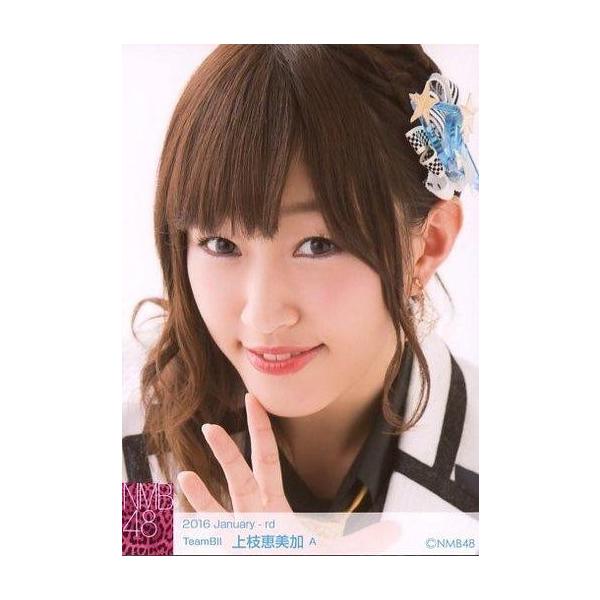 商品名：中古生写真(AKB48・SKE48) A：上枝恵美加/2016 January-rd ランダム生写真生写真(AKB48・SKE48)/アイドル/NMB48