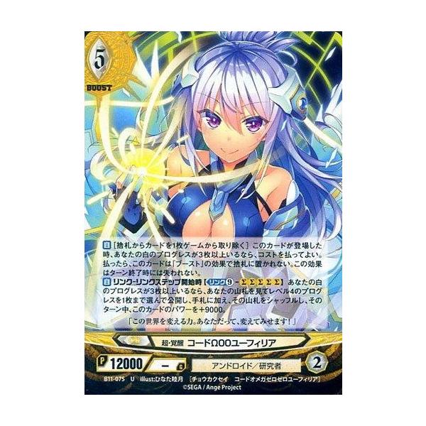 中古アンジュ ヴィエルジュ B11 075 U 超 覚醒 コードw00ユーフィリア G 駿河屋ヤフー店 通販 Yahoo ショッピング